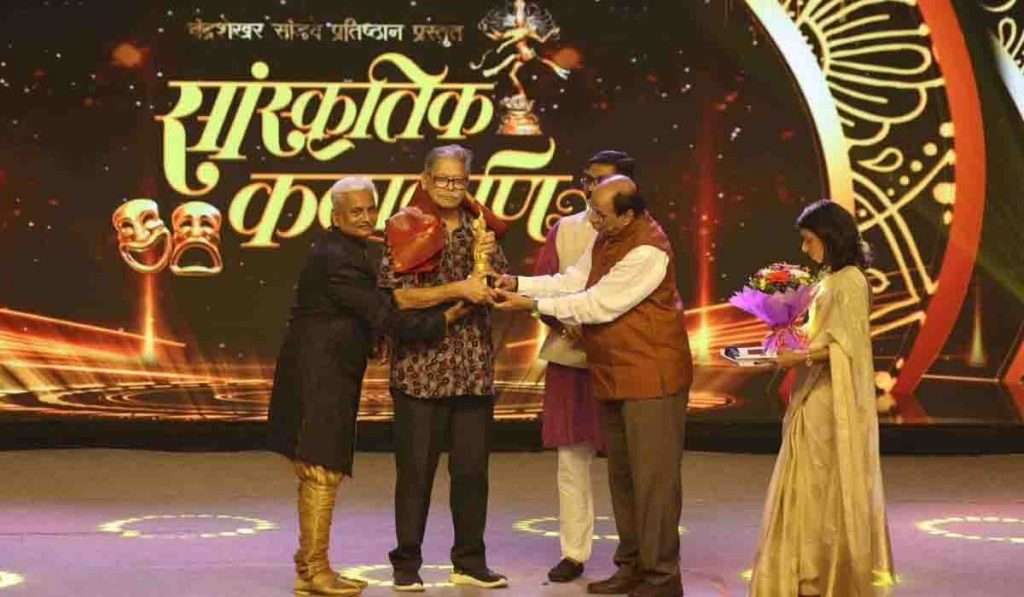 ‘Sanskritik Kaladarpan’ पुरस्कार सोहळा संपन्न, ज्येष्ठ अभिनेते मोहन जोशी यांना ‘सर्वश्रेष्ठ कलागौरव पुरस्कार’