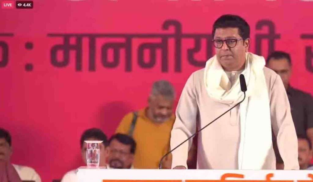 Raj Thackeray Live Speech, महाराष्ट्राला तुमची गरज आहे