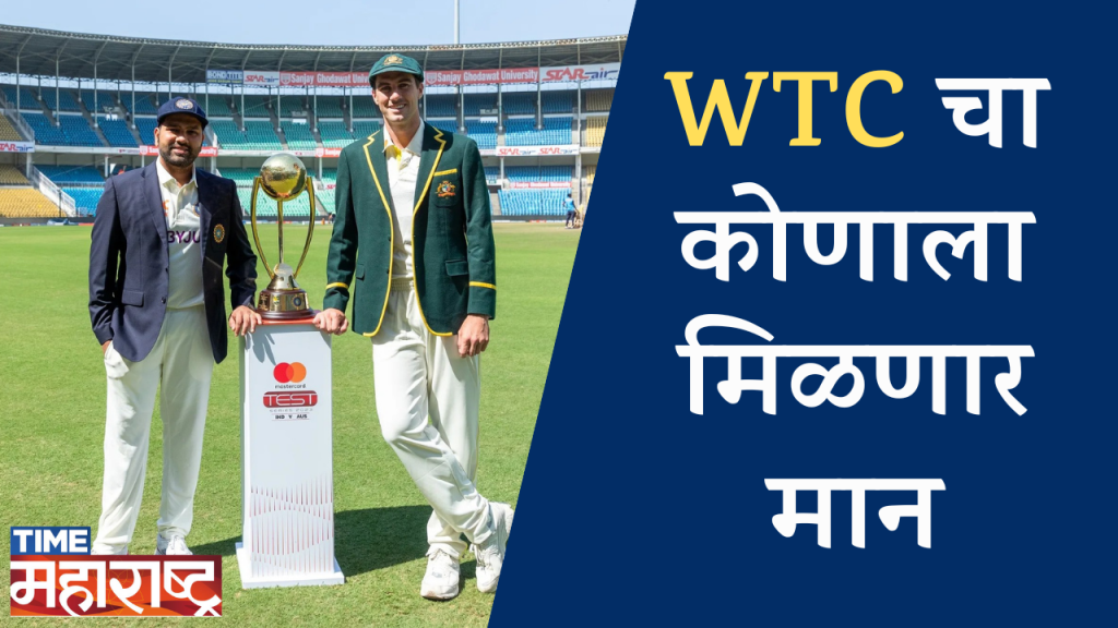 WTC मध्ये असे असतील दोन्ही संघाचे खेळाडू…| ICC World Test Championship final Australia VS India |